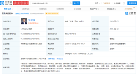 拼多多關(guān)聯(lián)公司拓展業(yè)務(wù)版圖，新增旅游業(yè)務(wù)與廣告經(jīng)營(yíng)