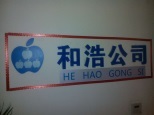 南寧市青秀區(qū)匯春廣場1613號和浩企業(yè)策劃 廣告業(yè)務與地理位置詳解