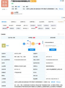京東新成立傳媒公司，001號員工張奇掌舵廣告業(yè)務