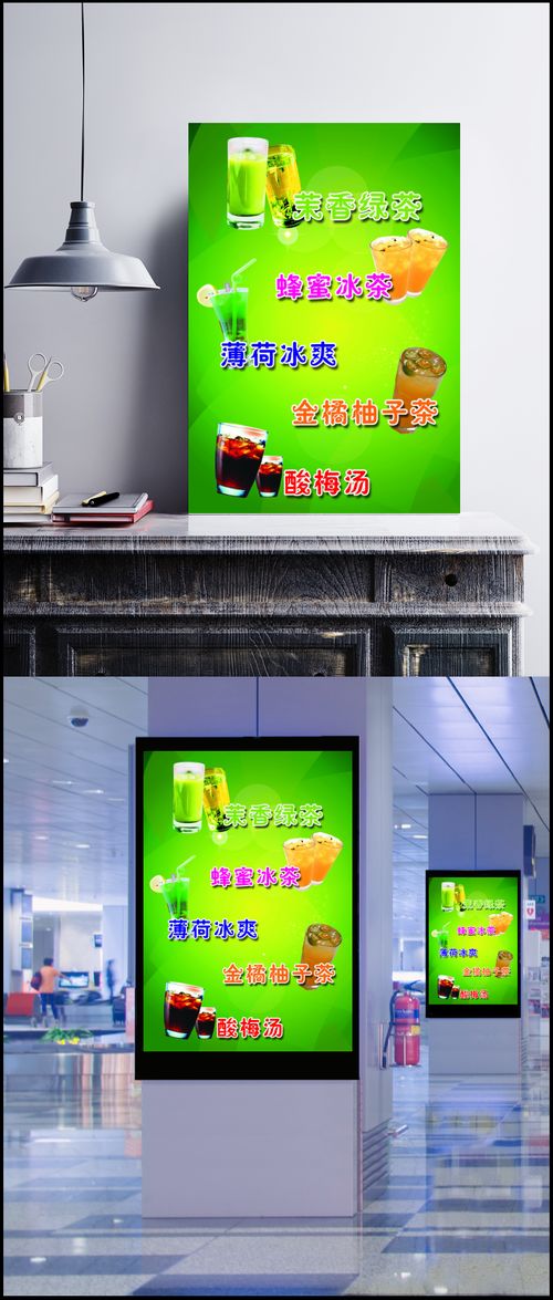 精選飲料廣告圖片與海報 國內(nèi)廣告素材的視覺盛宴