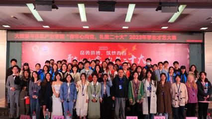 青春心向黨 禮贊二十大——大數(shù)據(jù)與信息產(chǎn)業(yè)學(xué)院舉辦學(xué)生才藝大賽暨文化藝術(shù)交流活動(dòng)